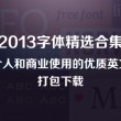 word文档做批注怎么做